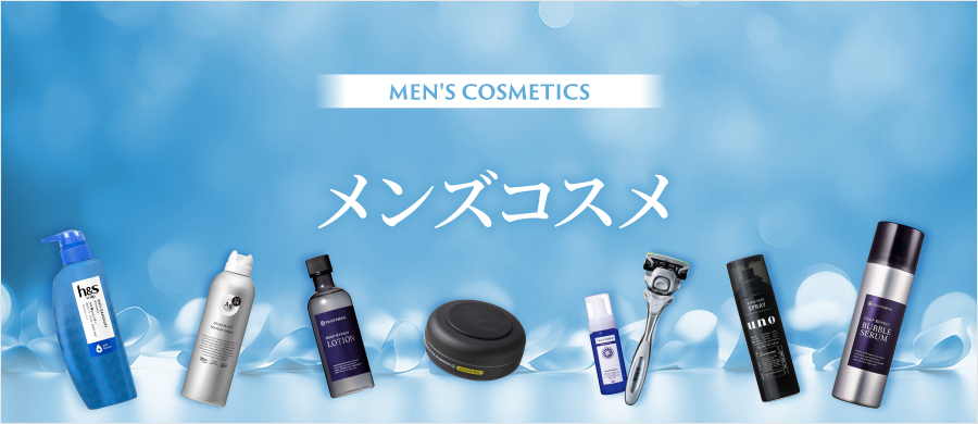 メンズコスメ