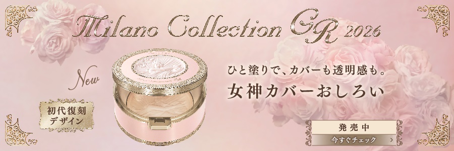 ミラノコレクション