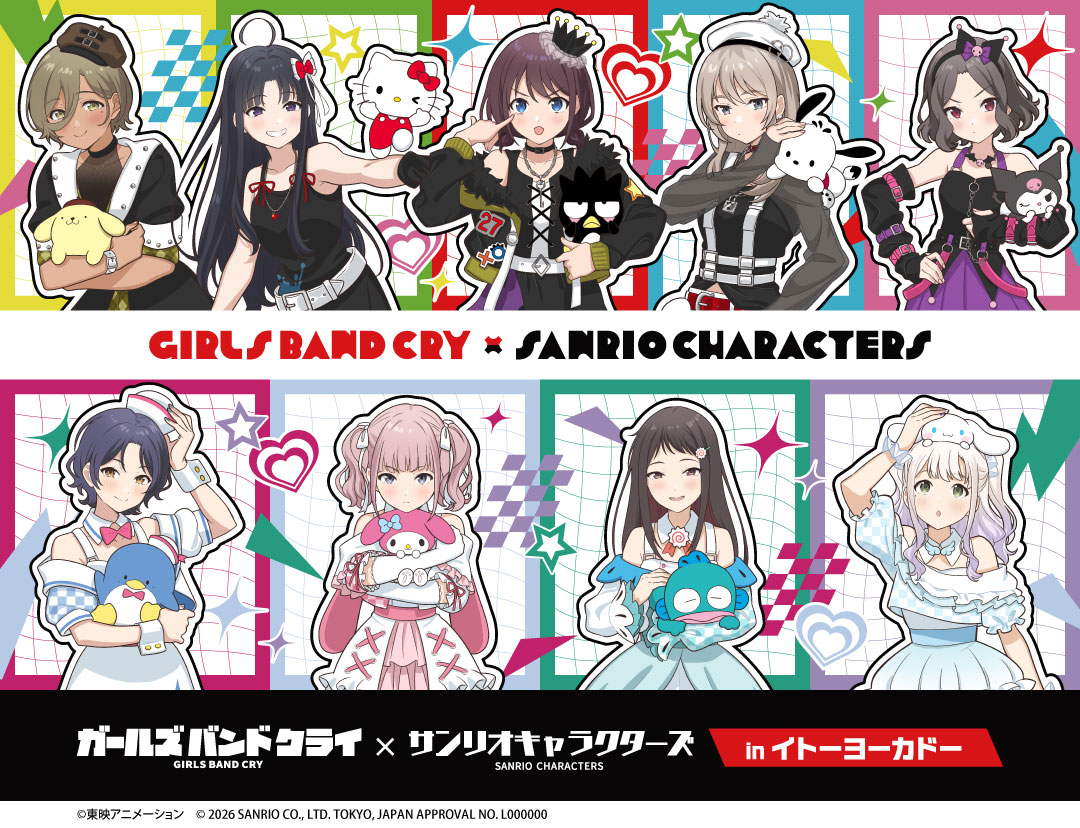 「ガールズバンドクライ×サンリオキャラクターズ」