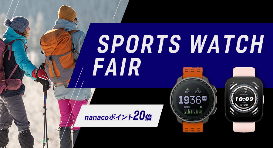 スポーツウォッチ