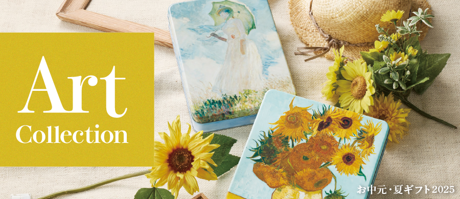 アートコレクション