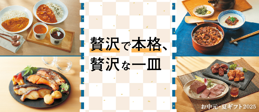 時短で本格、贅沢な一皿