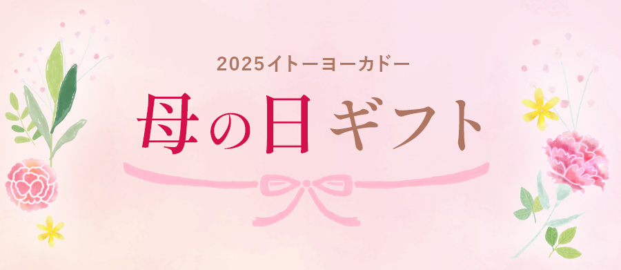 母の日　2025