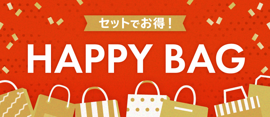 HAPPY　BAG