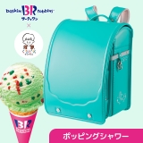 ポッピングシャワー