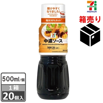 セブンプレミアム　中濃ソース５００ｍｌ　１ケース２０個入り