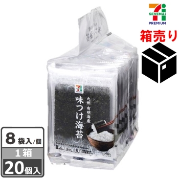 セブンプレミアム　有明海産味つけ海苔８袋詰　１ケース２０個入り