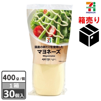 セブンプレミアム　マヨネーズ４００ｇ　１ケース３０個入り