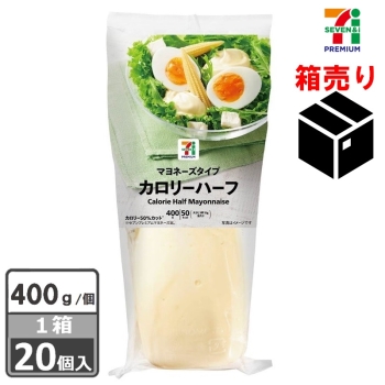 セブンプレミアム　カロリーハーフマヨネーズタイプ４００ｇ　１ケース２０個入り