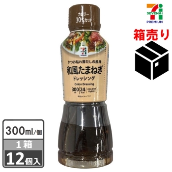 セブンプレミアム　和風たまねぎドレッシング３００ｍｌ　１ケース１２個入り