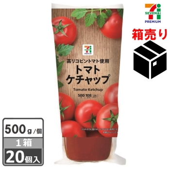 セブンプレミアム　トマトケチャップ５００ｇ　１ケース２０個入り