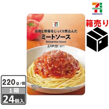 セブンプレミアム　ミートソース２２０ｇ　１ケース２４個入り