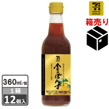 セブンプレミアム　ゴールド　金のぽんず３６０ｍｌ　１ケース１２個入り