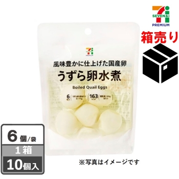 セブンプレミアム　うずら卵水煮　６個　１ケース１０個入り
