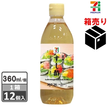 セブンプレミアム　すし酢昆布だし入り３６０ｍｌ　１ケース１２個入り