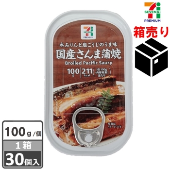 セブンプレミアム　国産さんま蒲焼　１００ｇ　１ケース３０個入り