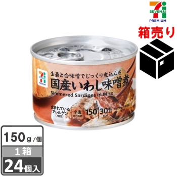 セブンプレミアム　国産いわし味噌煮　１５０ｇ　１ケース２４個入り