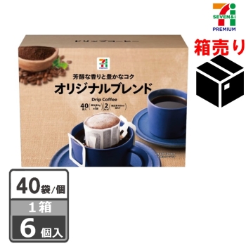 セブンプレミアム　オリジナルブレンド　４０袋　１ケース６個入り