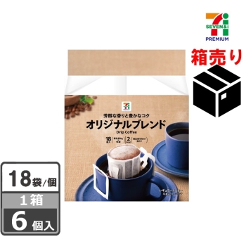 セブンプレミアム　オリジナルブレンド　１８袋　１ケース６個入り