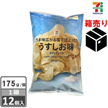 セブンプレミアム　ポテトチップス　うすしお味　１７５ｇ　１ケース１２個入り