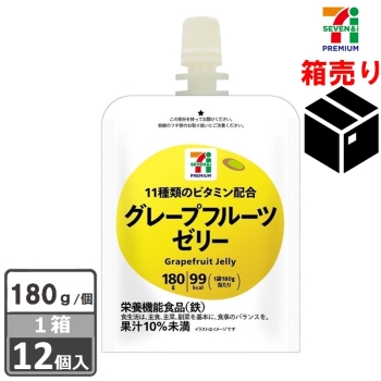 セブンプレミアム　グレープフルーツゼリー １８０ｇ　１ケース１２個入り