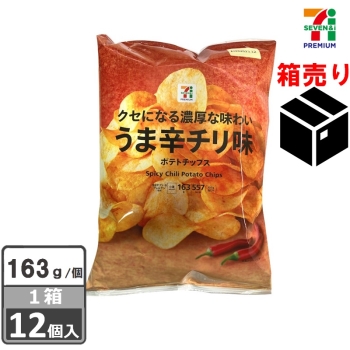 セブンプレミアム　ポテトチップス　うま辛チリ味　１６３ｇ　１ケース１２個入り