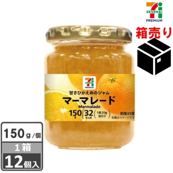 セブンプレミアム　マーマレード　１５０ｇ　１ケース１２個入り