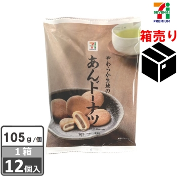 セブンプレミアム　あんドーナツ　１０５ｇ　１ケース１２個入り