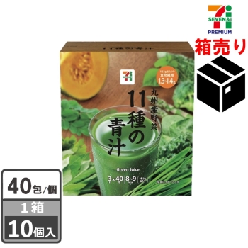 セブンプレミアム　九州産野菜１１種の青汁 ４０包　１ケース１０個入り