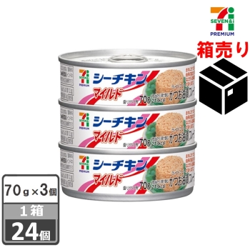 セブンプレミアム　シーチキン　マイルド　７０ｇｘ３　１ケース２４個入り