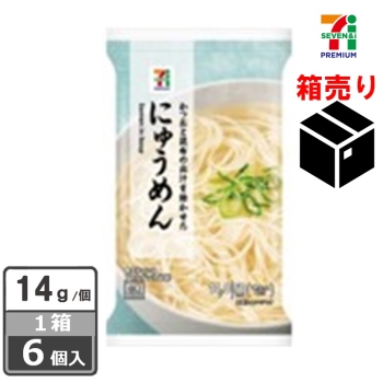 セブンプレミアム　フリーズドライにゅうめん１４ｇ　１ケース６個入り