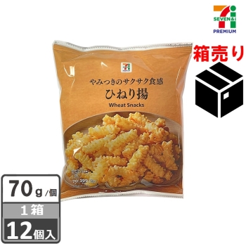 セブンプレミアム　ひねり揚　７０ｇ　１ケース１２個入り