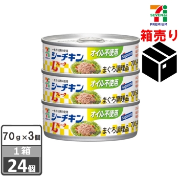 セブンプレミアム　オイル不使用　Ｌフレーク　７０ｇｘ３　１ケース２４個入り