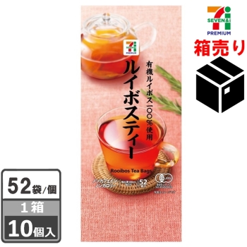 セブンプレミアム　有機ルイボスティー ５２袋　１ケース１０個入り