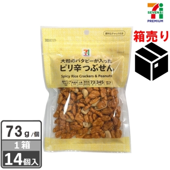 セブンプレミアム　ピリ辛つぶせんべい　７３ｇ　１ケース１４個入り