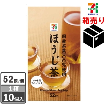 セブンプレミアム　国産茶葉１００％使用ほうじ茶ティーバッグ ５２袋　１ケース１０個入り