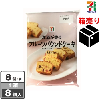 セブンプレミアム　フルーツパウンドケーキ　８個　１ケース８個入り