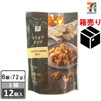 セブンプレミアム　トリュフナッツ６袋　７２ｇ　１ケース１２個入り
