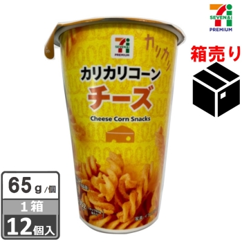 セブンプレミアム　カリカリコーンチーズ　６５ｇ　１ケース１２個入り