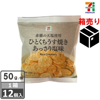 セブンプレミアム　ひとくちうす焼き５０ｇ　１ケース１２個入り