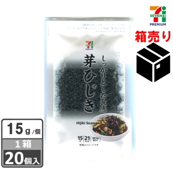 セブンプレミアム　芽ひじき　１５ｇ　１ケース２０個入