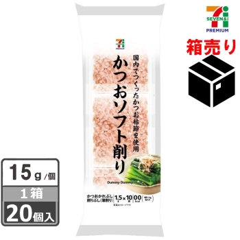 セブンプレミアム　かつおソフト削り　１５ｇ（1.5ｇ×１０袋）　１ケース２０個入