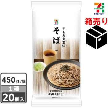 セブンプレミアム　そば　４５０ｇ　１ケース２０個入