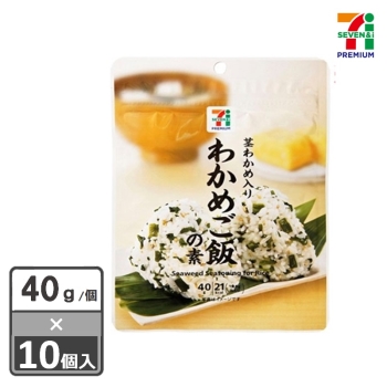 セブンプレミアム　わかめご飯の素　４０ｇ　１０個入