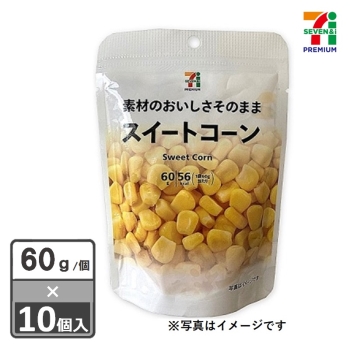 セブンプレミアム　スイートコーン　６０ｇ　１０袋入