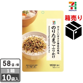 セブンプレミアム　のりたまごふりかけ　５８ｇ　１ケース１０袋入