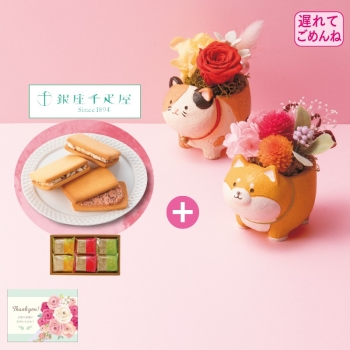 【５月１１日以降発送】アニマルプリザと「銀座千疋屋」銀座フルーツサンド