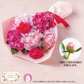 【母の日】芍薬花束「麗華」