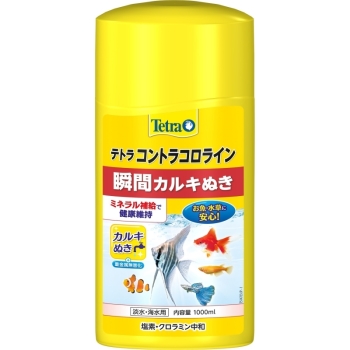 テトラ　コントラコロライン１０００ｍｌ