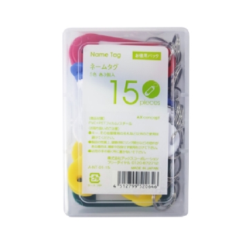 お徳用　ネームタグ　１５個